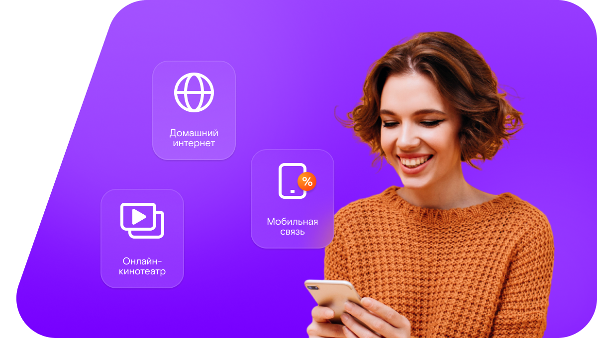 Промо-тарифы Ростелеком в поселок Резвый (Оренбургская область)